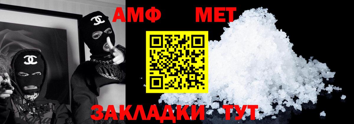 Канск  Амфетамин  Вход с VPN  Amphetamine VHQ 