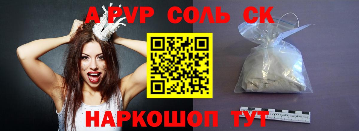 Канск  A PVP СК КРИС  Вход с VPN  А ПВП мука 