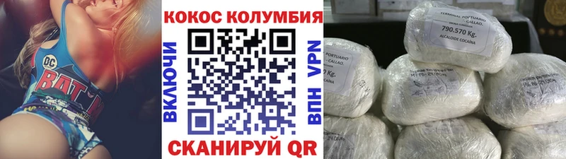 КОКАИН Fish Scale  Канск 