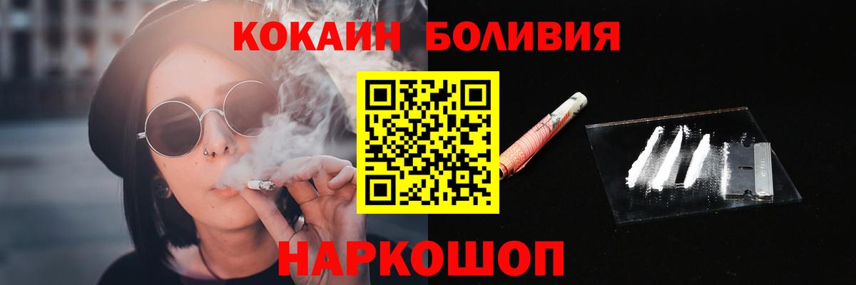 Cocaine Fish Scale Канск
