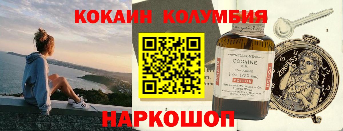 COCAIN 97%  Cocaine VHQ  Канск  Вход с VPN 