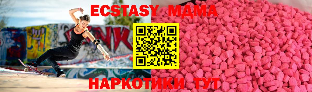 Экстази mix Канск