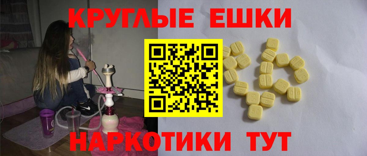 Канск  ЭКСТАЗИ  Вход с VPN  Экстази MDMA  Экстази XTC 