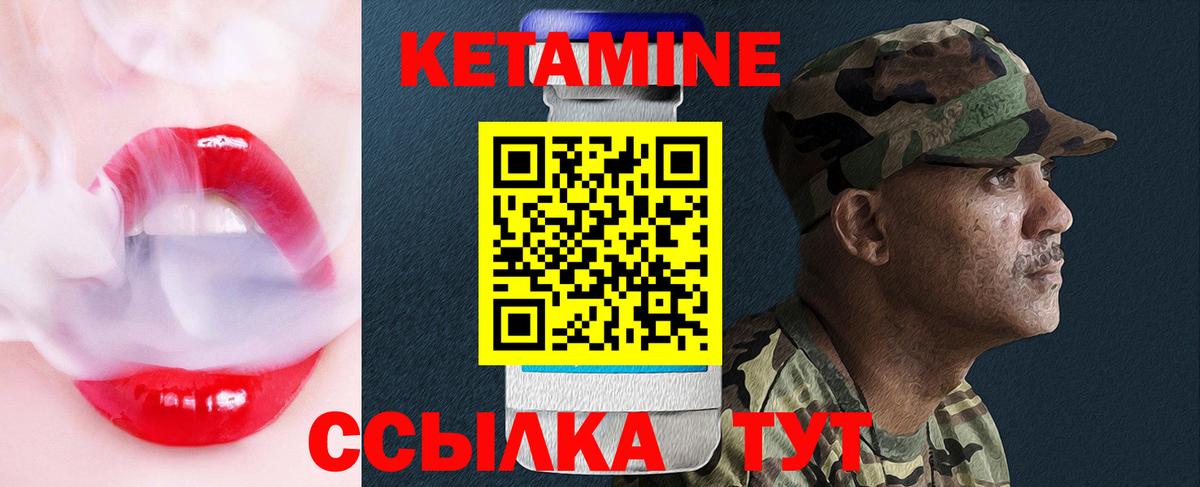 КЕТАМИН ketamine  Вход с VPN  Канск 