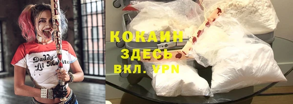 мяу мяу кристалл Губаха