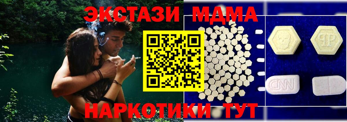 Канск  МДМА  Вход с VPN  МДМА crystal  MDMA VHQ 