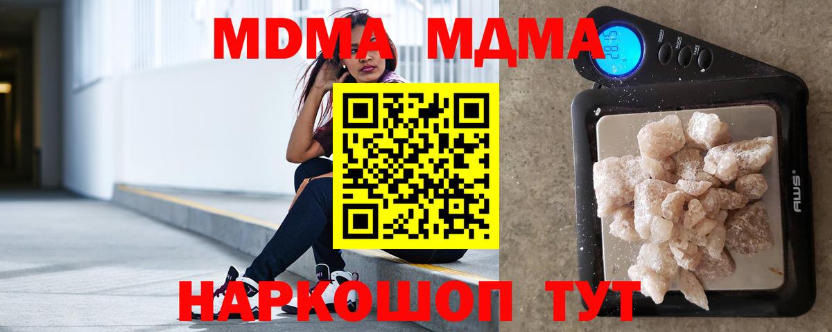 MDMA crystal Канск
