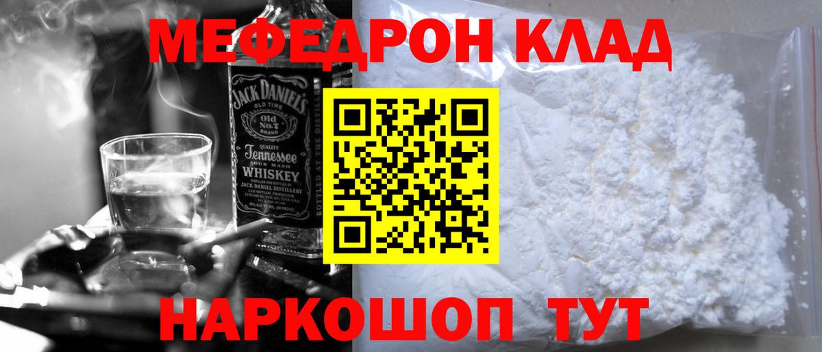МЕФ Канск
