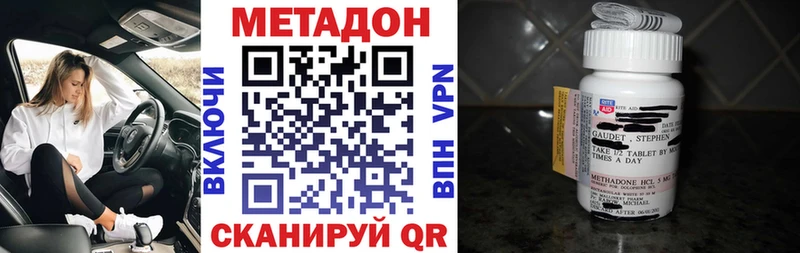 Метадон мёд  закладка  Канск 