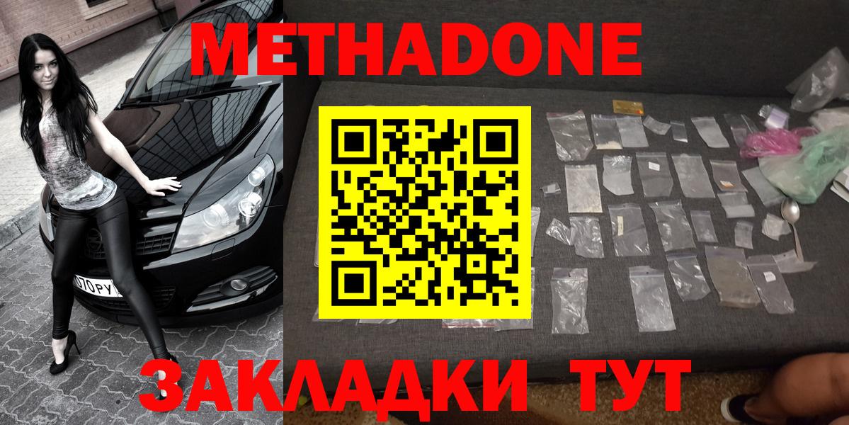 Канск  МЕТАДОН мёд  omg как зайти  Вход с VPN 
