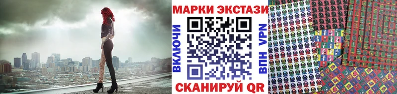 Марки 25I-NBOMe 1500мкг  Канск 
