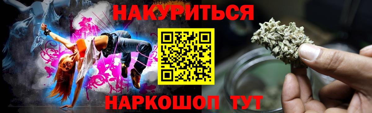МАРИХУАНА план  Бошки марихуана VHQ  Марихуана тримм  Канск  Вход с VPN 